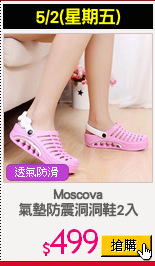 Moscova
氣墊防震洞洞鞋2入
