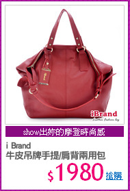 i Brand 
牛皮吊牌手提/肩背兩用包