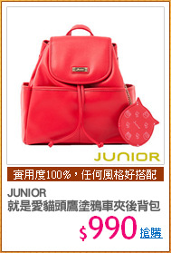 JUNIOR
就是愛貓頭鷹塗鴉車夾後背包
