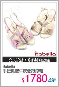 itabella
手扭抓皺牛皮低跟涼鞋