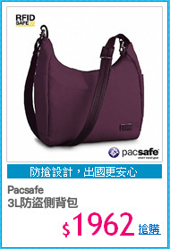 Pacsafe  
3L防盜側背包