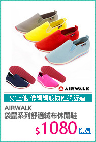 AIRWALK
袋鼠系列舒適絨布休閒鞋