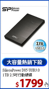 SiliconPower D05 USB3.0 <br>  
1TB 2.5吋行動硬碟