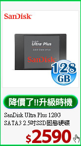 SanDisk Ultra Plus 128G<BR>
SATA3 2.5吋SSD固態硬碟