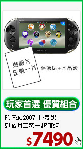 PS Vita 2007 主機 黑+<BR>
遊戲片二選一超值組
