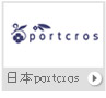 日本portcros