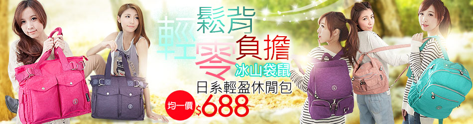 冰山袋鼠