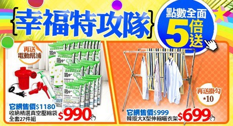 傢具寢具