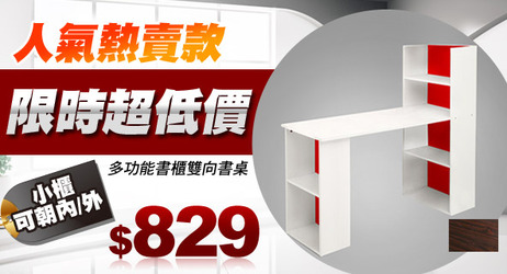 傢俱活動目錄