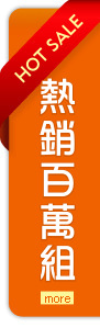 更多暢銷排行榜商品