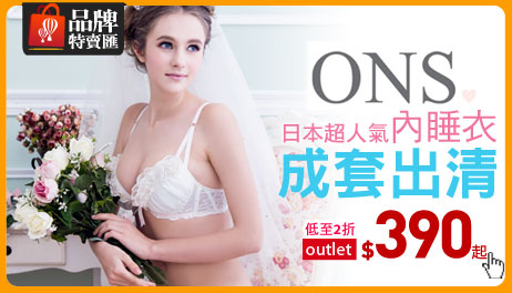 品牌特賣會