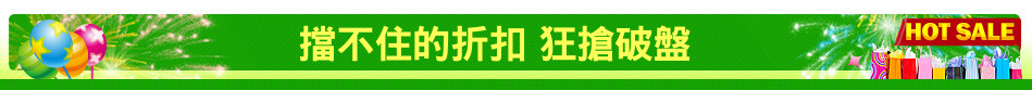 擋不住的折扣 狂搶破盤