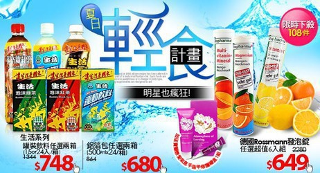 美食
