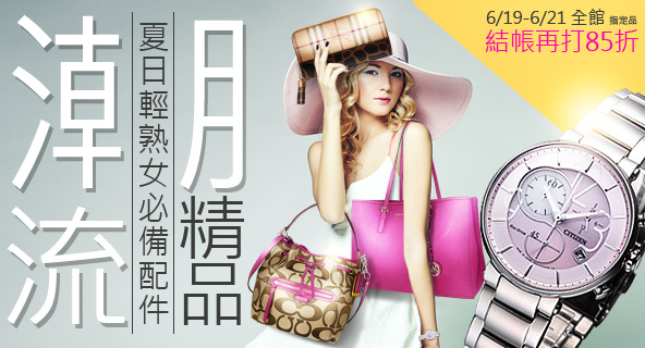 COACH限二天1888