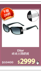 時尚太陽眼鏡