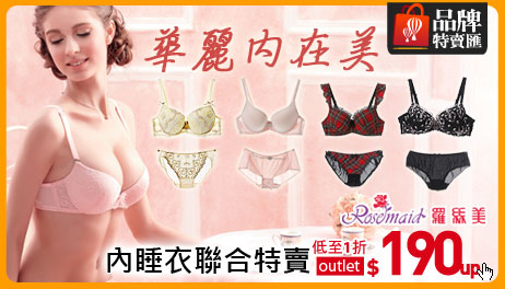 品牌特賣會