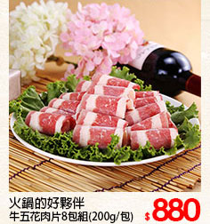 牛五花肉片