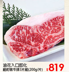 紐約客牛排