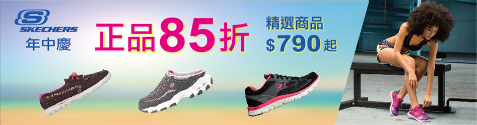 SKECHERS