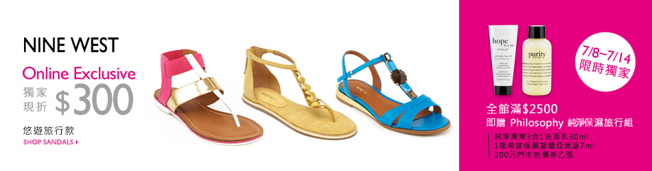 NINE WEST