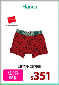 印花平口內褲