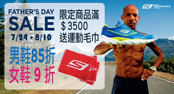 skechers 85折