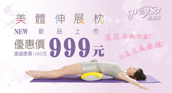運動