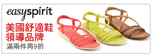 美國舒適鞋領導品牌