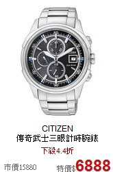 CITIZEN<BR>

傳奇武士三眼計時腕錶