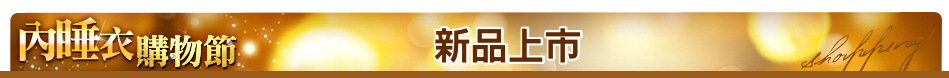 上方大標十二字
