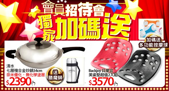 banner3-居家
