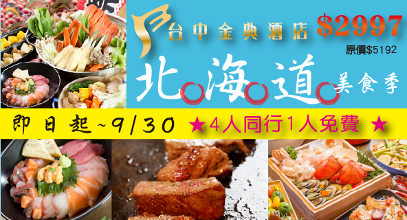banner5-美食