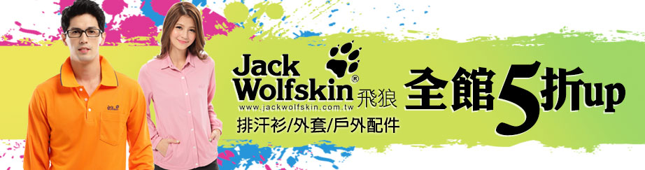 20140904-飛狼-922x243.jpg