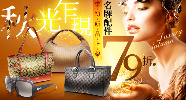 GUCCI萬元有找