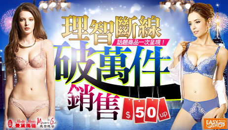 內衣
