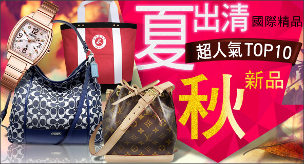 GUCCI萬元有找