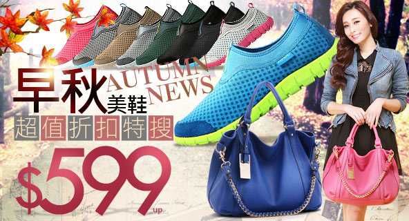 鞋包edm