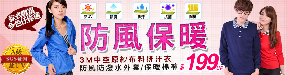 BS團購