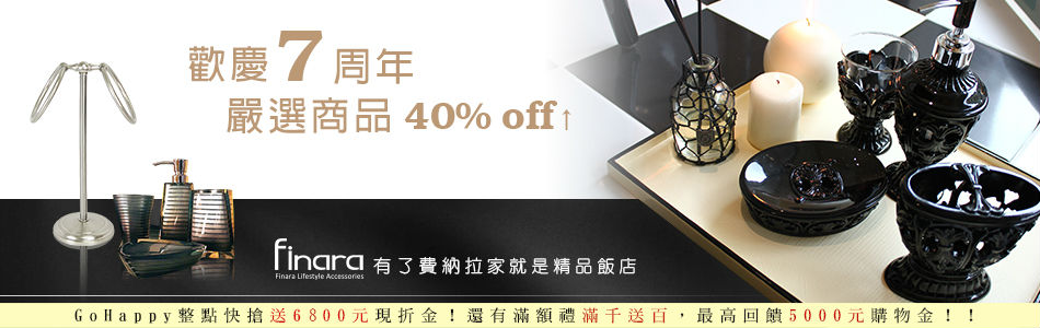 精品家飾