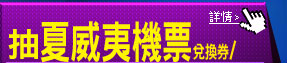 送機票