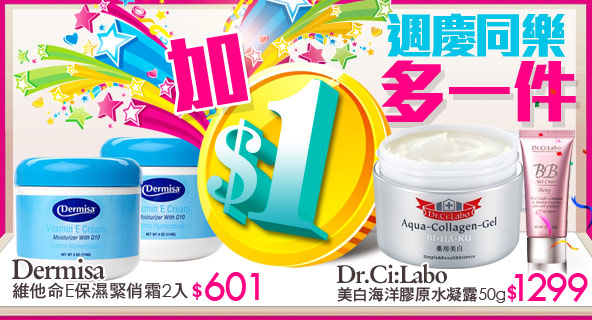 美妝edm