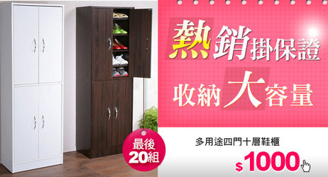 傢俱活動目錄