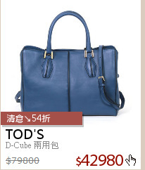 D-Cube 兩用包