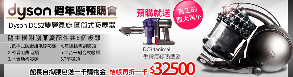 dyson