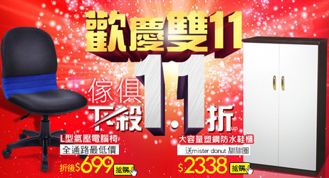 傢具