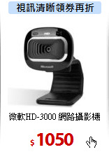 微軟HD-3000 
網路攝影機