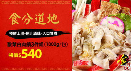 美食