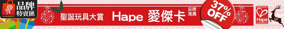 耶誕玩具