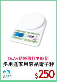多用途家用液晶電子秤