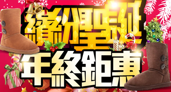 鞋包edm